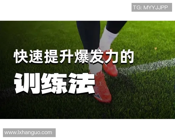 足球明星体能训练揭秘助你提升运动表现的秘诀与技巧 足球明星体能训练揭秘助你提升运动表现的秘诀与技巧
